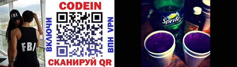 Кодеин напиток Lean (лин) Апшеронск