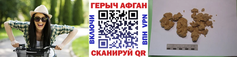 ГЕРОИН герыч  Апшеронск 