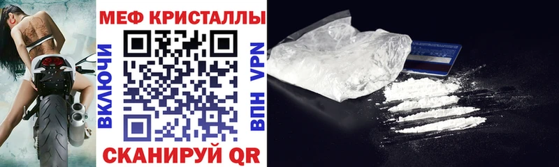 Меф мяу мяу кристаллы Апшеронск