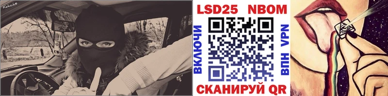 Марки NBOMe 1,5мг Апшеронск